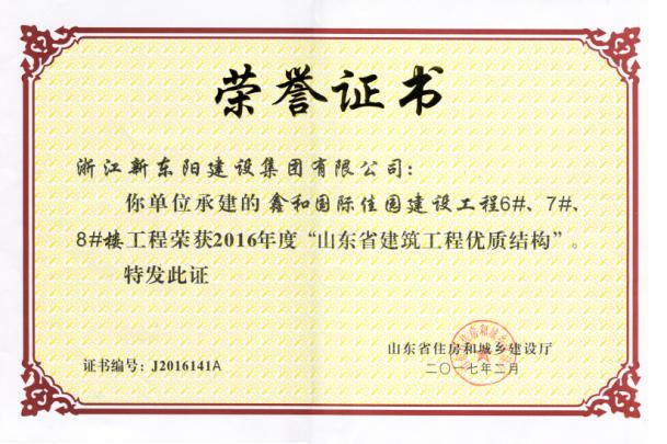 浙江公海彩船建设集团有限公司