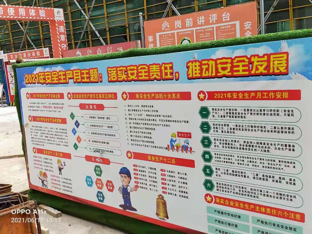 浙江新东阳建设集团有限公司