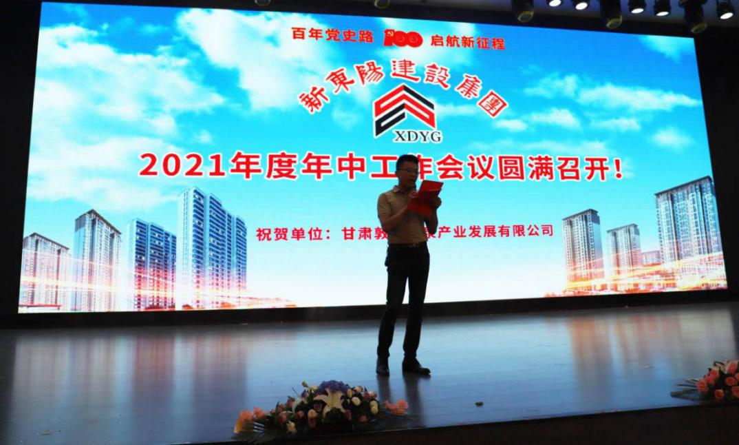 浙江新东阳建设集团有限公司