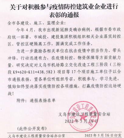 浙江新东阳建设集团有限公司