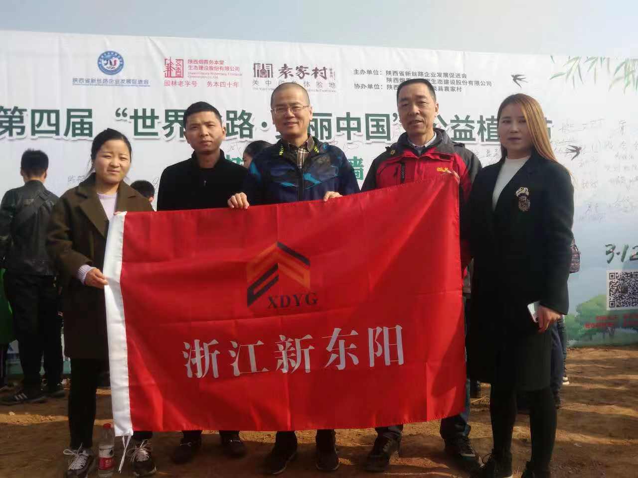 浙江新东阳建设集团