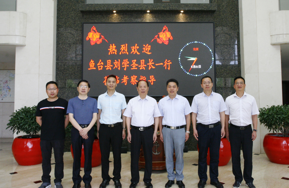山东鱼台县长刘学圣莅临集团公司考察