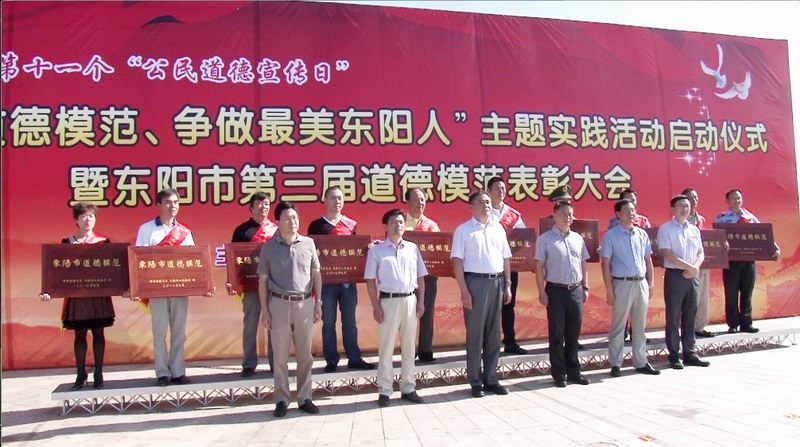 浙江新东阳建设集团