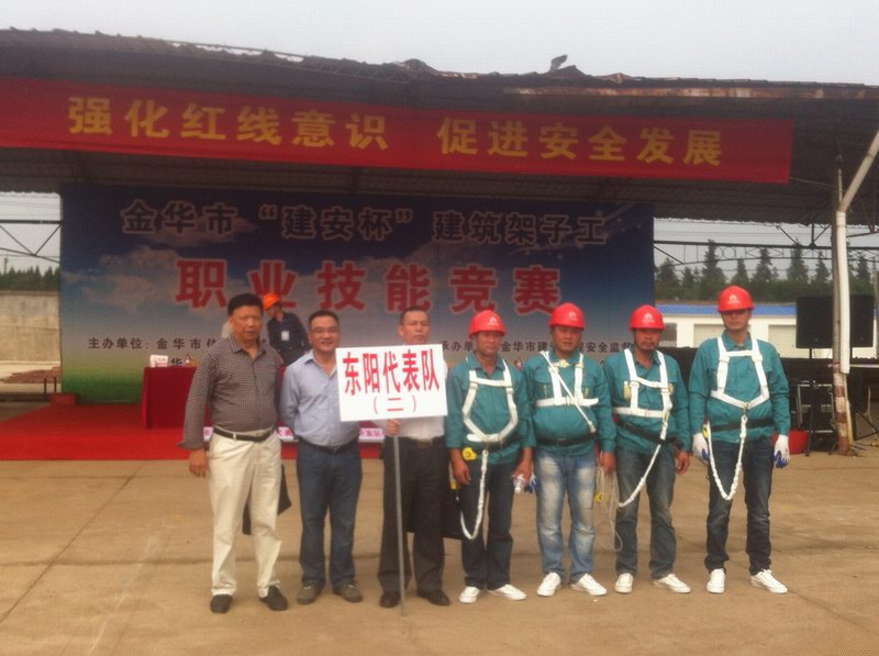 浙江新东阳建设集团