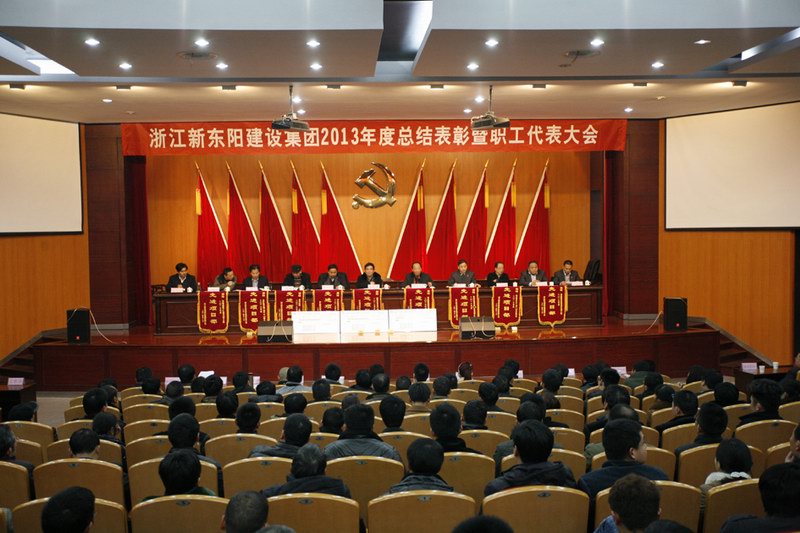 浙江新东阳建设集团