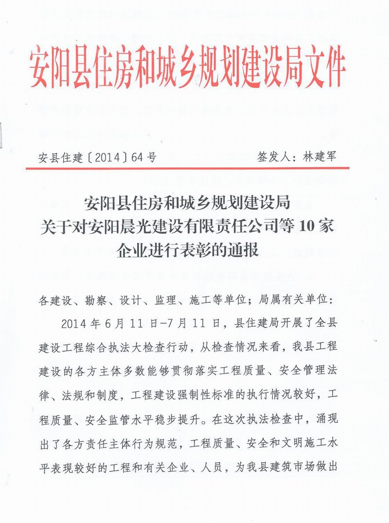 浙江新东阳建设集团