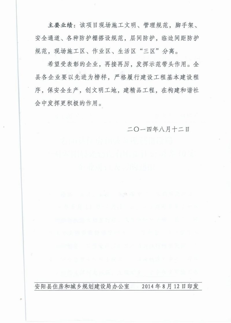 浙江新东阳建设集团