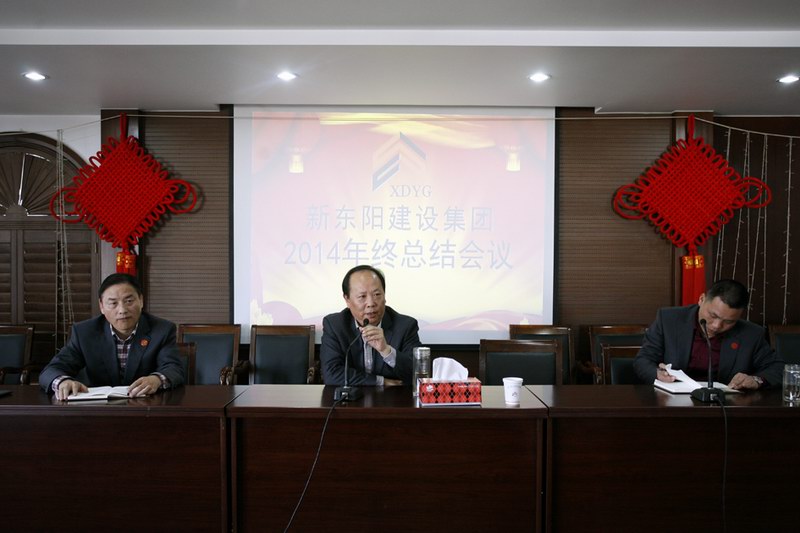 浙江新东阳建设集团