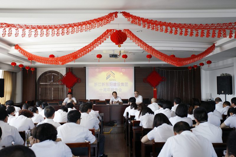 浙江新东阳建设集团有限公司